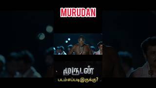 MURUDAN Movie Review Tamil #trending #shortstamil #review