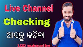 Live channel checking || Sahu tech odia || 200 subscribe free