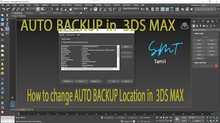 Auto backup file location and how to change it in 3ds max | Tamil | SMT