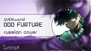 【Esterris Falh】ODD Future [My Hero Academia RUS Cover]