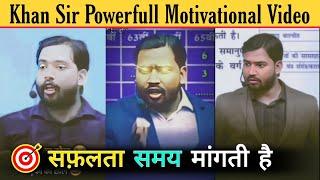 Only Khan Sir Popular Study Motivational Video | Khan Sir Motivation Speech Video 2025