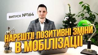 Закон про мобілізацію 2025р. Позитивні зміни в мобілізації та відстрочці, які всім сподобаються!