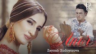 Zaynab Xudoyorova - Anor | Зайнаб Худоёрова - Анор