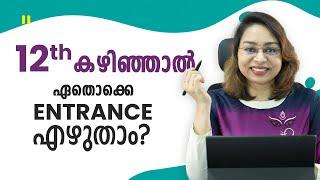 Entrance Exams after 12th | Entrance Exams after +2 | JEE | NEET | CLAT | HSEE | NDA | NCHMCT