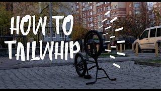 PASHA PARFENCHUK HOW-TO TAILWHIP | КАК СДЕЛАТЬ ТЭЙЛВИП