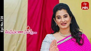 Manasantha Nuvve | 16th May 2024 | Full Episode No 728 | ETV Telugu