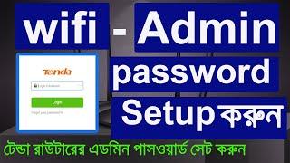 Tenda router admin password setup 2024, how to setup admin password, Online Seba