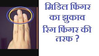 #hastrekha #palmist #rangastro #jyotish middle finger prediction..part 2