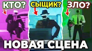 НОВАЯ СЦЕНА! КТО ОНИ ВСЕ?! 70 Серия Фулл Эпизод Теория! Все СЕКРЕТЫ и Теории