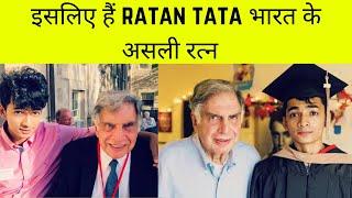 Ratan tata and shantanu naidu | strange facts terminal #shorts #youtubeshorts #amazingfacts