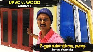 UPVC Windows Vs Wooden Windows Price, Installation Cost, Colours, Lifetime | Mano's Try Tamil Vlog