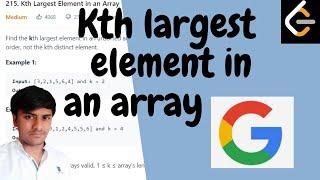 Kth Largest element in an array | Solving with Heap | Java solution | Leet code 215