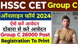 HSSC Group C Online Form 2024 Haryana CET Online Form 2024 HSSC Group C Apply Online 2024