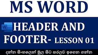 How to apply different   Header & Footer  same word document MS word - Sinhala