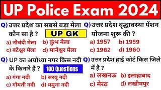 UP Police भर्ती UP GK Spacial Class || Top 100 Questions | UP Police Re Exam UP GK Practice Set 2024