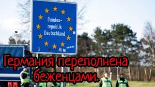 Германия закрывает Границу. Что случилось с инфляцией в Германии???