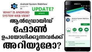 What is Android System Webview?Android System Webview എന്താണ് ?