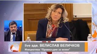 Велислав Величков "ДЕНЯТ с В.Дремджиев", 22.2.2024