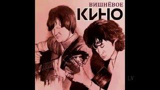 Алексей Вишня "Вишнёвое КИНО" 2014  (Камчатка)