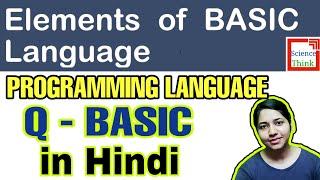 Programming Language - Elements of BASIC Language in Hindi | Computer Applications | Science Think