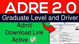 How to download ADRE Graduate Level and Driver Admit Card | Download Link Active 