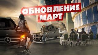 ГЛОБАЛЬНОЕ ОБНОВЛЕНИЕ НА NEXT RP, V КЛАСС В ДЕЛЕ !