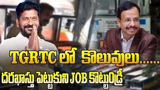 TGSRTC లో  కొలువులు | TGRTC Recruitment Notification 2024 | TSRTC MD Sajjanar |Burning Topic