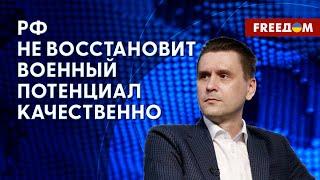 Регресс российского ВПК и новинки украинского производства. Разъяснения эксперта