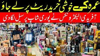 70% Discount on Electronics | Electronics market Peshawar | Largest container market Karkhano