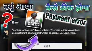 BGMI IN UC PURCHASE PROBLEM DOLLAR PURCHASE FAILED PAYMENT ERROR PLEASE TRY AGAIN LATER SOLUTION FIX