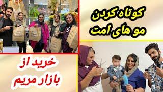 ۴ برنامه در یک ویدیو /موهای امت/خرید/شهر زیرزمینی/یه خرید دیگه