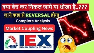 iex share क्यों crash हुआ| iex share latest news today |why iex share is falling |iex stock crash