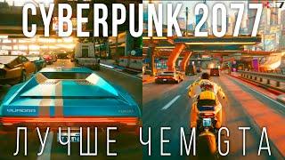 Cyberpunk 2077 – Тачки, мотоциклы, тюнинг, гонки, стили кастомизации перса | Обзор