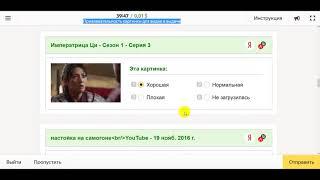 Привлекательность картинки для видео в выдаче Экзамен. Яндекс Толока