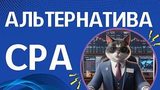 Крутые альтернативы CPA | Кто такой Enrolled Agent