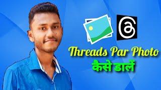 Threads Par Photo Kaise Dale - How to Upload Photo in Threads App