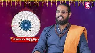 Moola Nakshatra (Dhanasu Rasi) Characteristics | Sagittarius Sign | Secrets Of Moola Nakshatra | SS