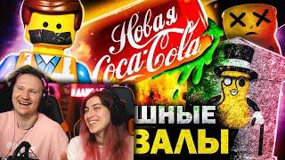 САМЫЕ ПРОВАЛЬНЫЕ РЕКЛАМЫ и ТОВАРЫ НА СВЕТЕ! | РЕАКЦИЯ на Уголок Акра