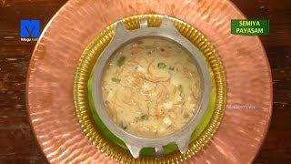 Semiya Payasam ( సేమియా పాయసం ) - How to Make Semiya Payasam | Telugu Ruchi - Cooking Videos