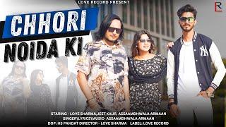 Chhori Noida Ki (Album Love) Love Sharma | Assandhwala Armaan | New Haryanvi song 2023 | Love Record