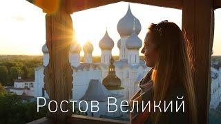Rostov the Great Yaroslavl. The most beautiful places of one of the oldest cities in Russia