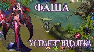 НОВЫЙ ГЕРОЙ Фаша (Фарса) Артиллерия с нами! Обзор навыков | NEW HERO FASHA Artillery with us!