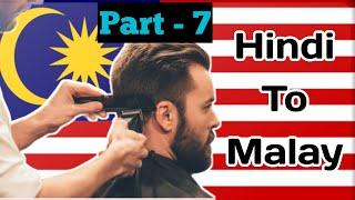 In The Barber Shop || Malaysia language in Hindi ||  Malaysia की भाषा हिंदी में Part 7