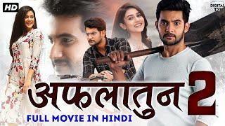 अफलातून 2 (2020) - साउथ बिग बजट एक्शन मूवी हिंदी डब्ब में | फुल रोमांटिक हिंदी डब्बड मूवी