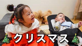 【プレゼント開封】4歳姉1歳弟が一緒に過ごす初めてのクリスマス！