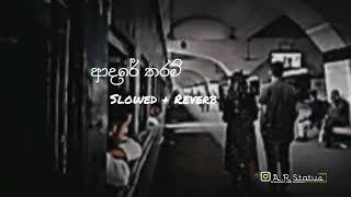 Adare tharam (ආදරේ තරම්)| slowed & reverb  #adaretharam #music #slowedandreverb