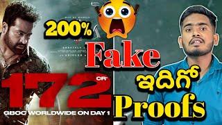 Devara Day 1 Worldwide Collection's | Devara Collections Real Or Fake | NTR Devara Fake Collections