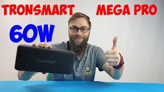 НОВИНКА 2020 Bluetooth КОЛОНКА Tronsmart Mega PRO 60W