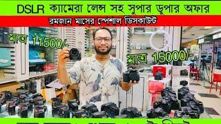 Used DSLR Camera Price In Bangladesh 2024#price #usedcamera #dslrcamera #dslrcamerapriceinbd