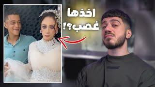 عروسة مصرية طلعت ترند لسبب غريب